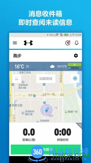 安德玛jbl蓝牙耳机软件 v4.5.0 安卓版 2