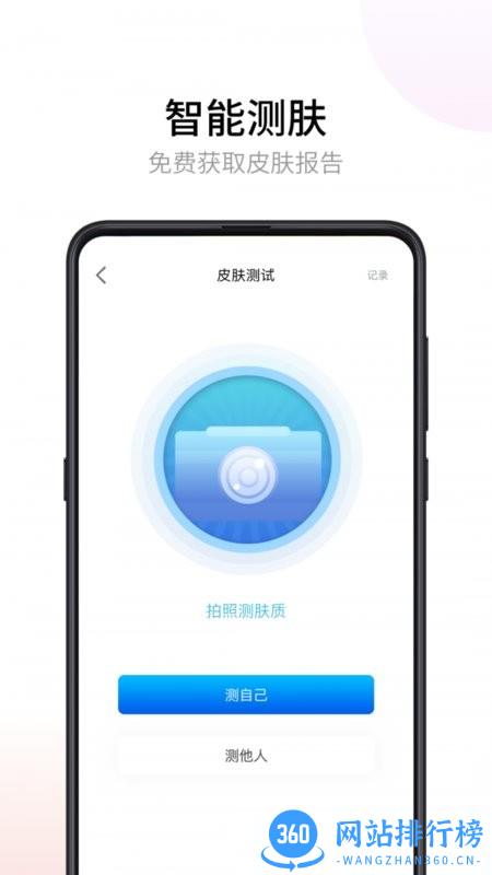 悟空祛痘 悟空祛痘app