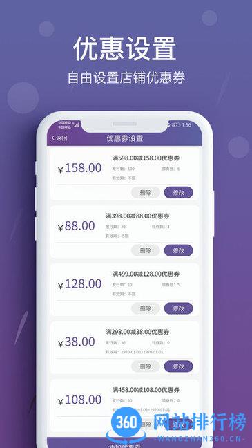 花都商户端 v1.7.1 安卓版 0