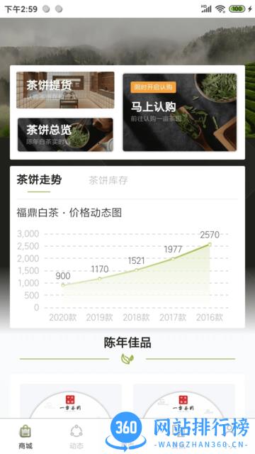 一亩茶园 一亩茶园app