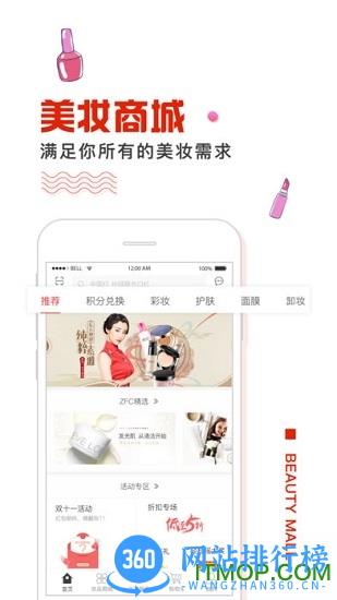画时光(zfc彩妆商城) v4.2.3 安卓版 2