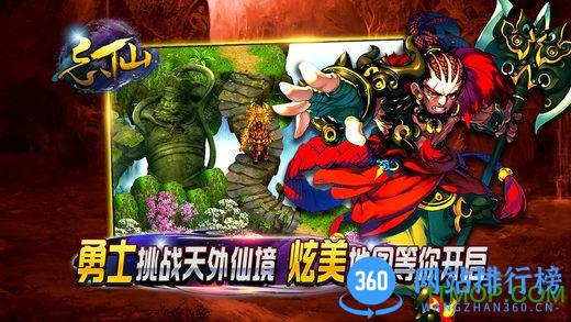 91版忘仙手游 v3.1.9 官网安卓版 1