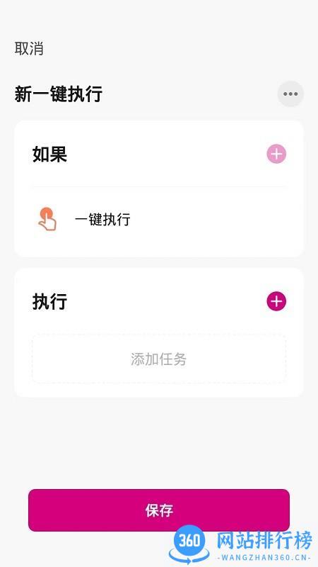 LogicLED灯控
