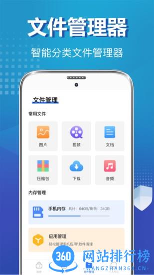 私密照片保险柜 v5.5.0811 安卓版 1
