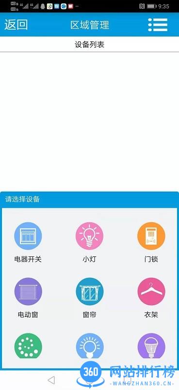天目预警系统 天目预警系统