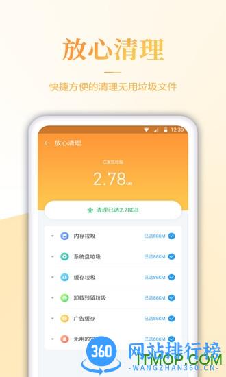 内存清理君 v1.2.3 安卓版 0