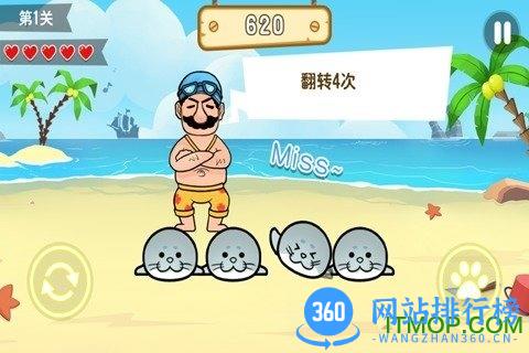 翻滚吧海豹君<a href=/zt/6518-0.html target=_blank class=infotextkey>九游版</a>