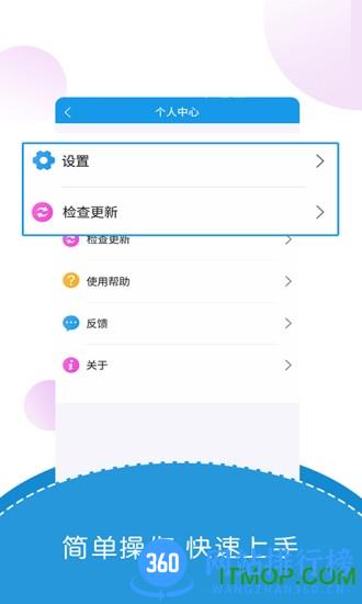 出国翻译君 v4.1.3 安卓版 3