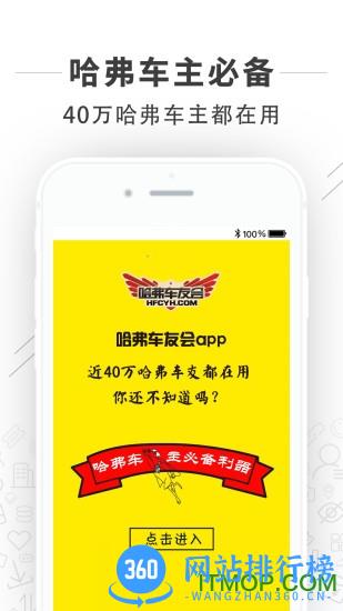 哈佛车友会app 哈佛车友会<a href=/zt/1927-0.html target=_blank class=infotextkey>论坛app</a>