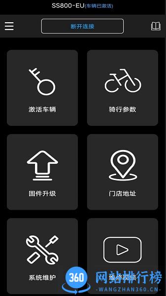 大川电机app