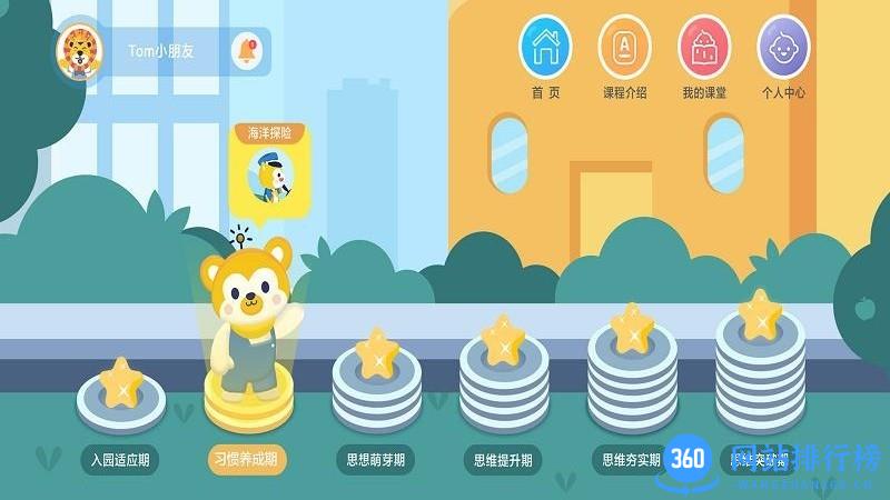 棒棒思维 棒棒<a href=/zt/13089-0.html target=_blank class=infotextkey>思维app</a>