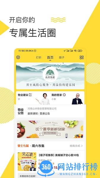 面包Q(智慧社区) v2.4.2 安卓版 0