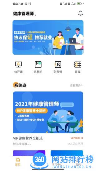 学大大培训就业app v1.2.0 安卓版 3