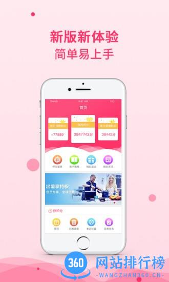 惠积分最新版 v9.0.2 安卓版 3
