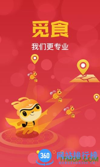 疆小哥外卖app