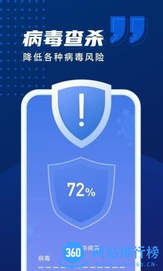 一键优化加速管家app免费版 v1.2.1 安卓版 1