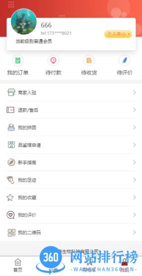 淳风购 v2.0.2 安卓版 0