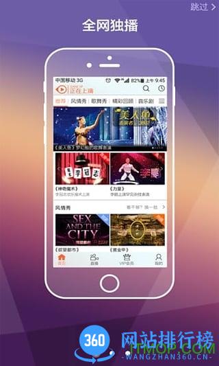 正在上演 v3.3.68 安卓版 1