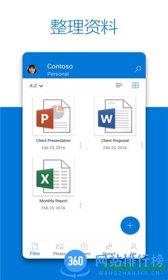 onedrive 扩容 onedrive扩容版