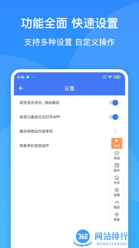 极速自动连点器最新版 极速自动<a href=/zt/1969-0.html target=_blank class=infotextkey>连点器app</a>