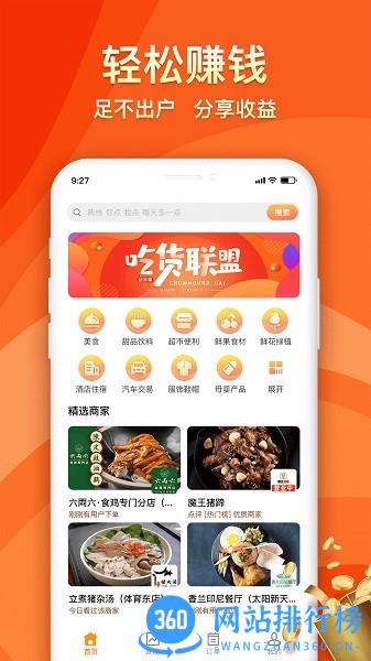 典栈商城手机版 v1.8.9 安卓版 3