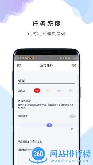 番茄备忘清单 番茄备忘清单app