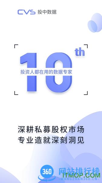 CVS投中数据app cvsource数据库
