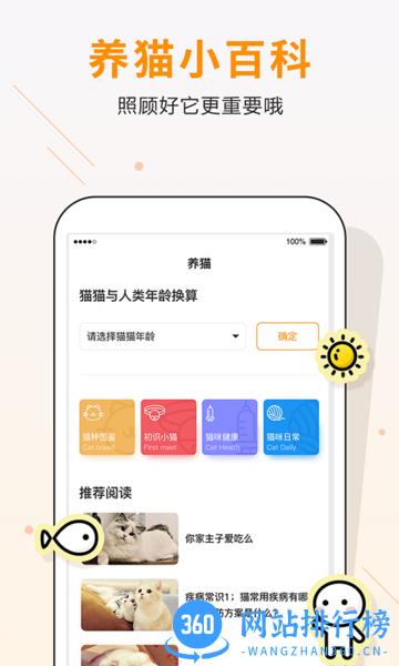 自贸猫语翻译app v1.1.0 安卓版 2