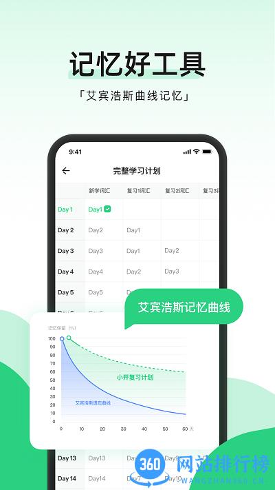 小开单词免费版 v1.3.1 安卓版 0