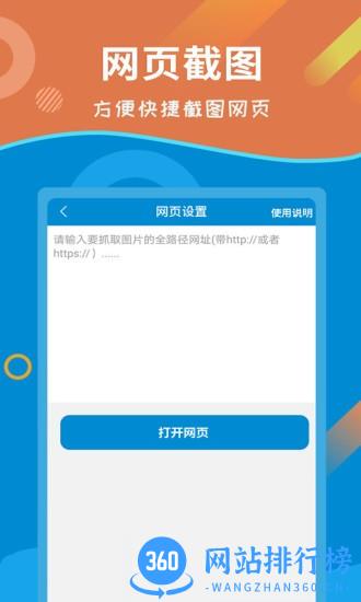 微商制图生成器免费版 v2.5.5 安卓版 1