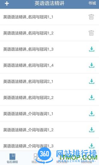 英语语法精讲永久会员版 v3.1 安卓版 3