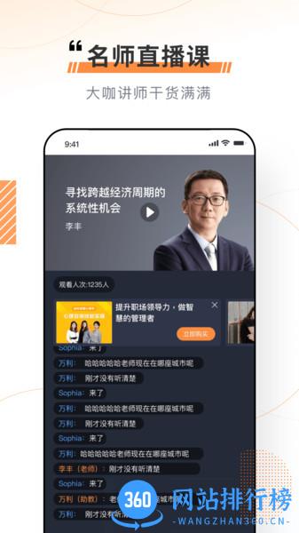 看点云<a href=/zt/13489-0.html target=_blank class=infotextkey>课堂app</a>