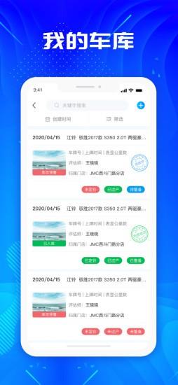 优购SaaS手机客户端 v2.0.8 安卓版 1