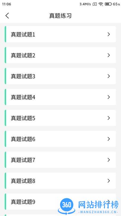 计算机二级Python最新版 v1.0.2 安卓版 0