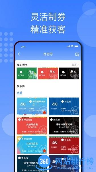 国美折上折商家版 v2.4.2 安卓版 0