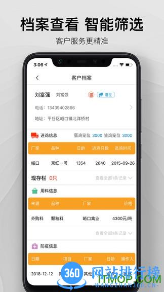 智慧超市app