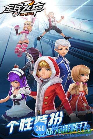 弹弹飞车ol内购破解版 v1.0.5 安卓版 3