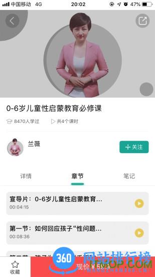 新家风 v3.4.1 安卓版 1