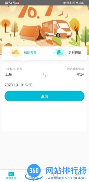 上海交久出行 上海交久<a href=/zt/877-0.html target=_blank class=infotextkey>出行app</a>