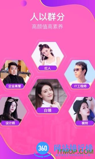 无猜软件 v2.0.8 最新安卓版 2
