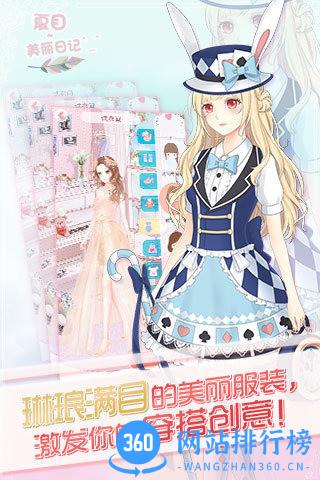 夏目的美丽日记 V1.0.2 安卓版 2