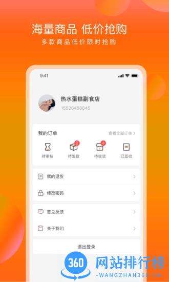 众享到家手机版 v1.0.8 安卓版 1