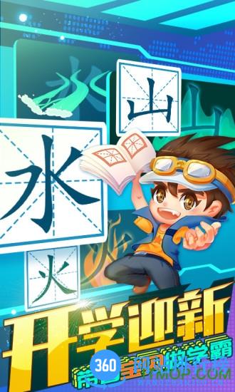 一丫识字 v1.2.0 安卓版 3