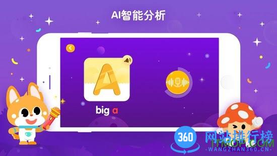 流利说少儿英语app破解版下载