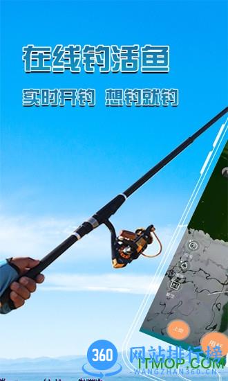 沙发渔霸钓鱼 v1.2.2 安卓版 4