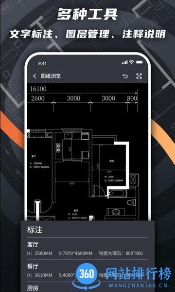 看图王软件 v3.0.3 安卓版 1
