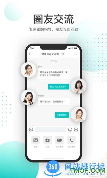天呈康康 v4.0.2.0 安卓版 0