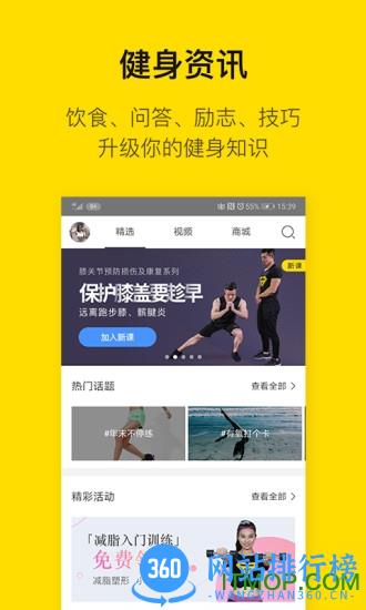即刻运动vip破解版 即刻运动破解版