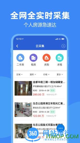 房朋手机版下载