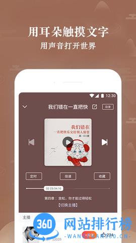 听说很好玩 v2.0.8 安卓版 1